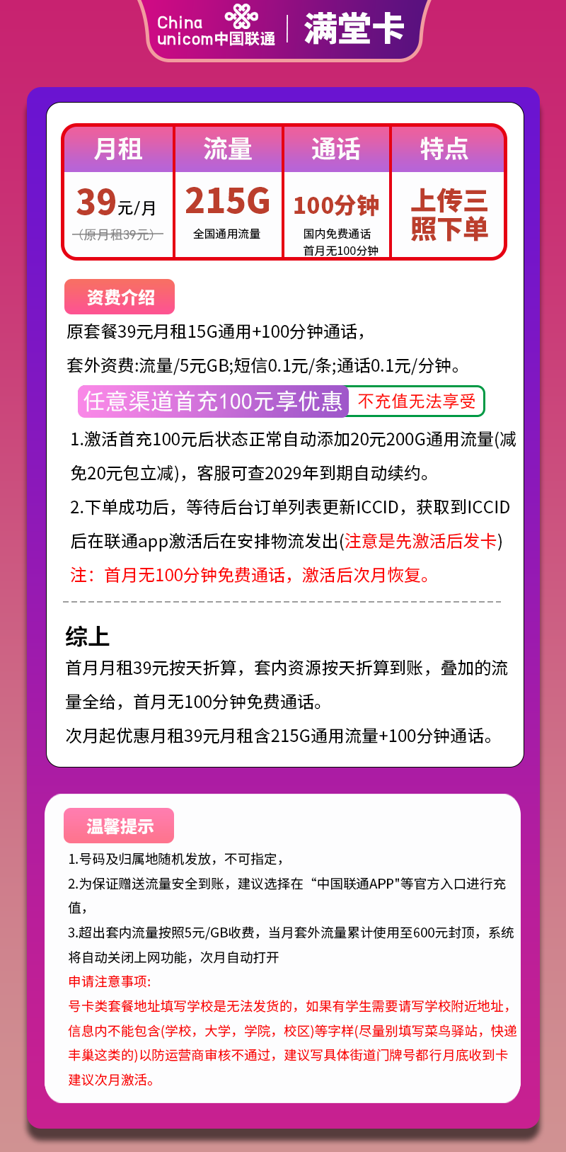 网站截图